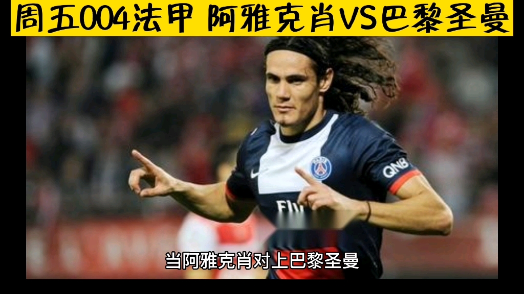 阿雅克肖客场战平,稳定在法甲联赛中游位置的简单介绍 阿雅克肖客场战平,稳定在法甲联赛中游位置的简单介绍