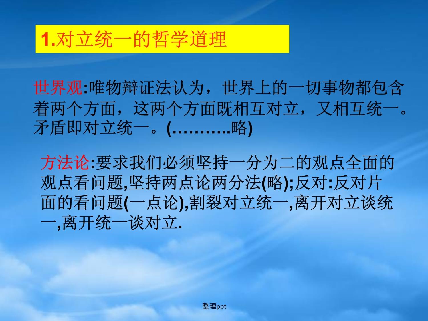开云体育下载-包含帅位不稳，矛盾集中表现缺乏统一的词条