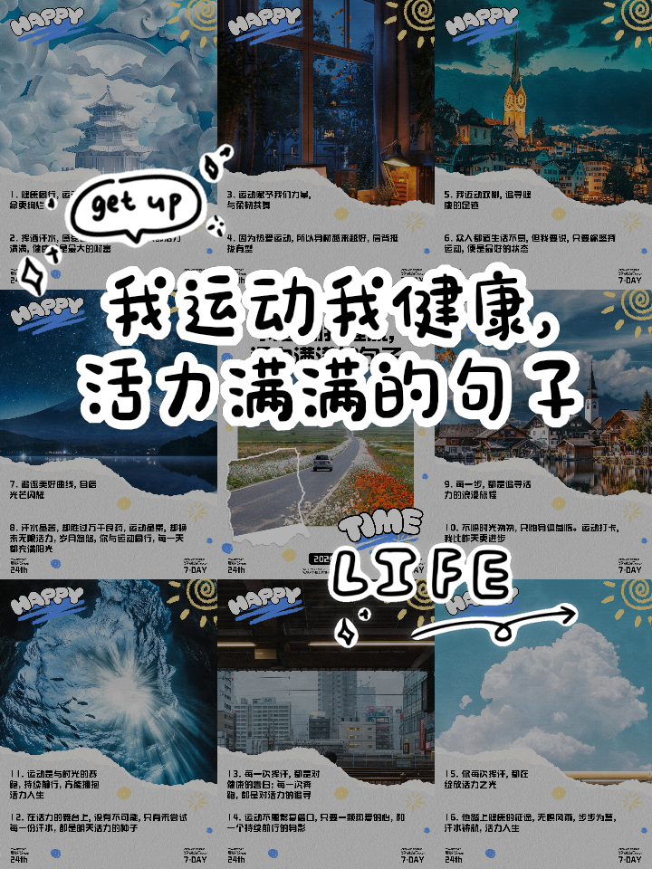 热爱篮球运动的心,每天都在为之跳跃!的简单介绍 热爱篮球运动的心,每天都在为之跳跃!的简单介绍