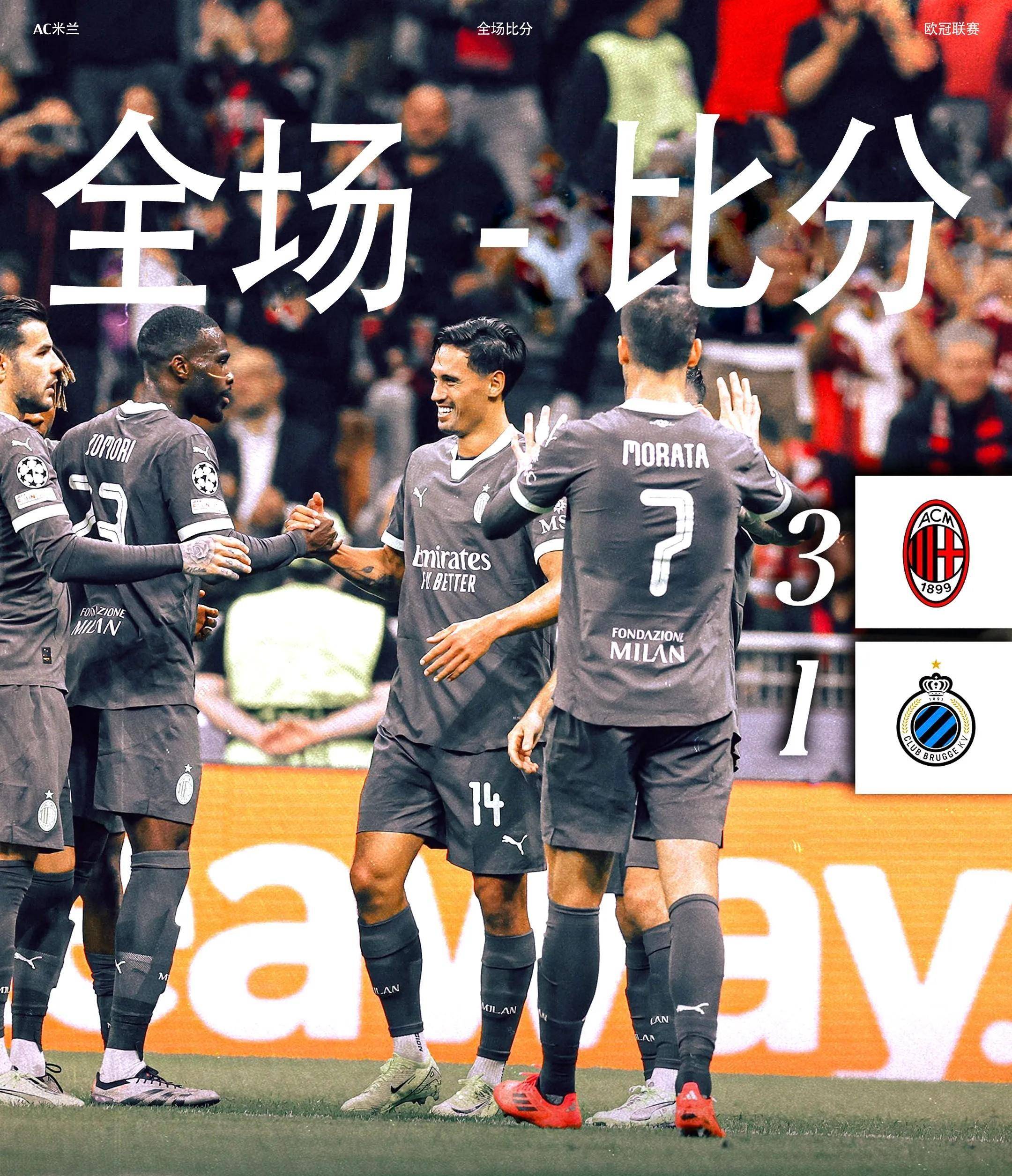 意甲豪门AC米兰击败热那亚队，继续领跑积分榜