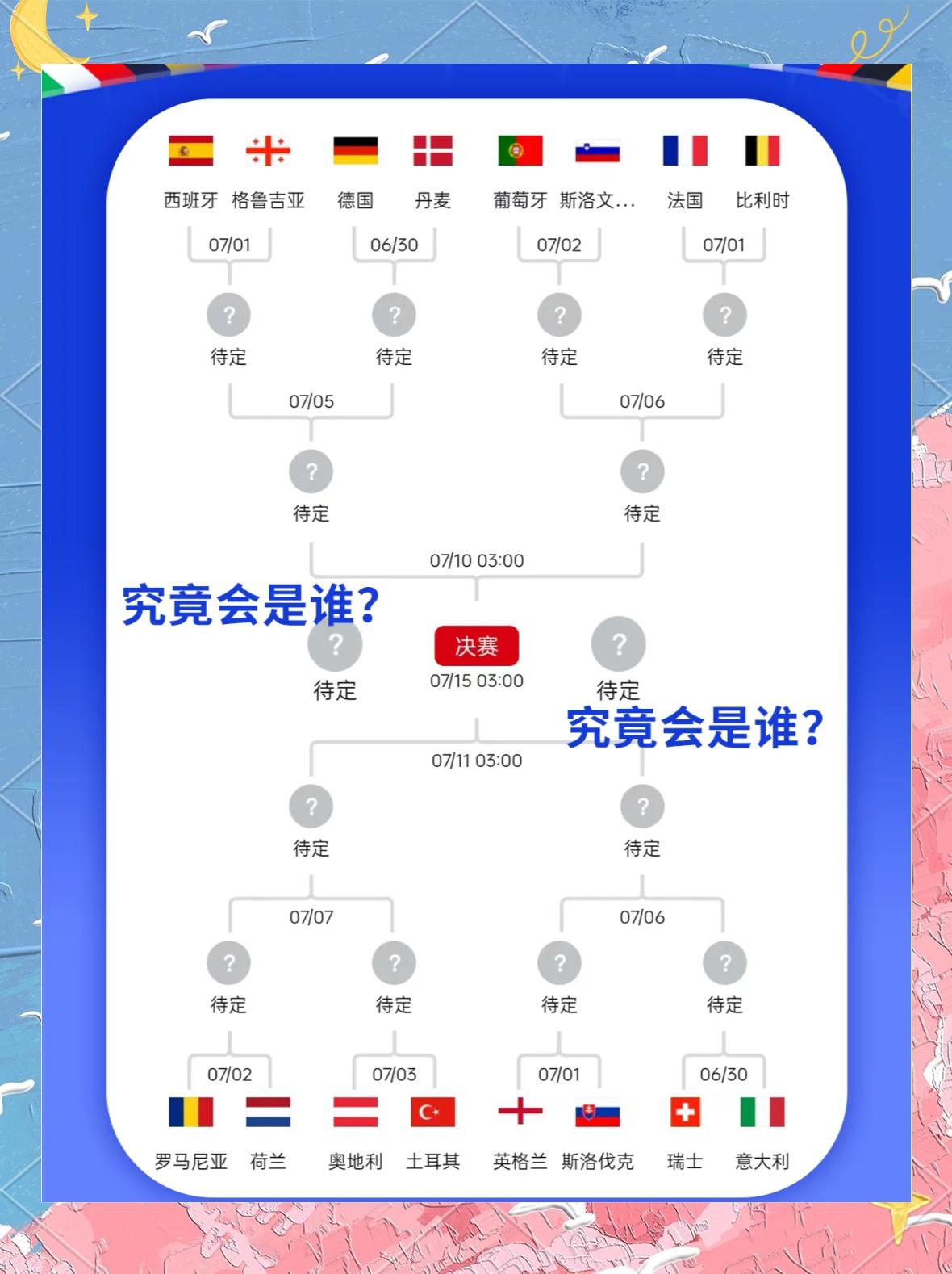 开云体育-欧洲比赛进入关键阶段，四支球队将上演巅峰对决的简单介绍