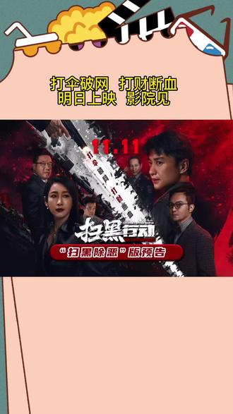 惊心动魄：山东对战浙江，胜负悬念的简单介绍