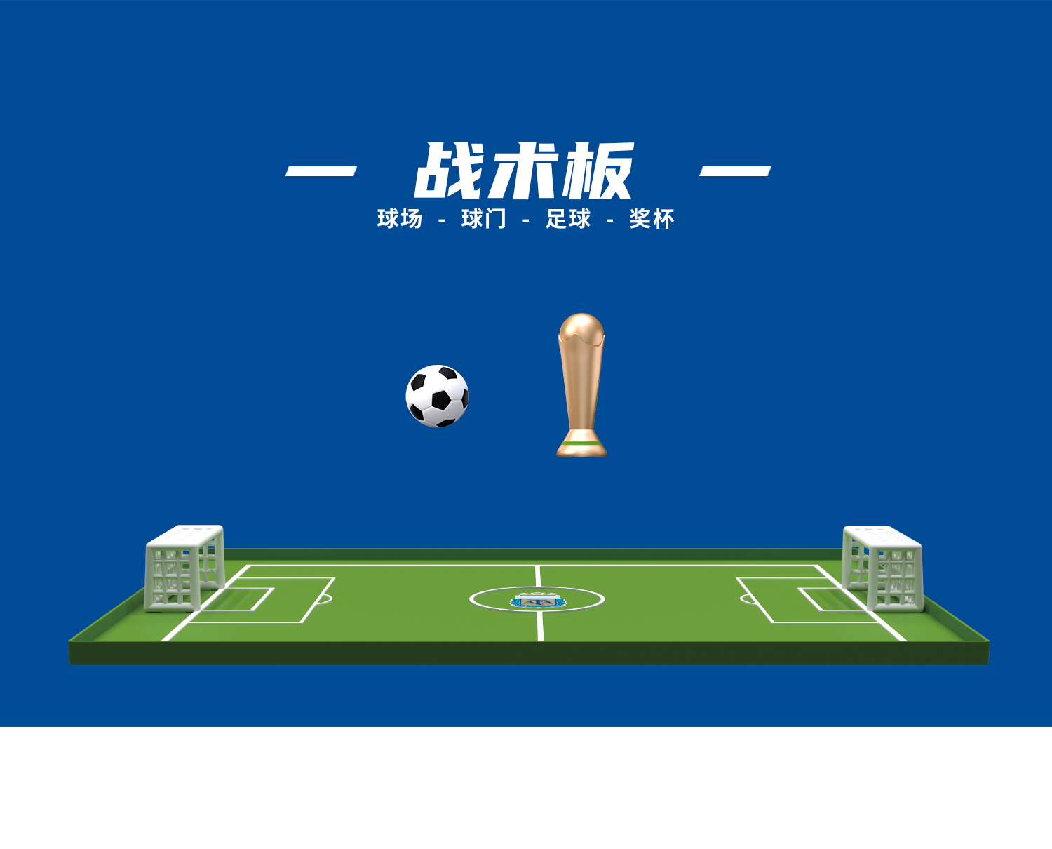 开云体育入口-包含国家队备战世界杯,战术布局合理备战全面的词条