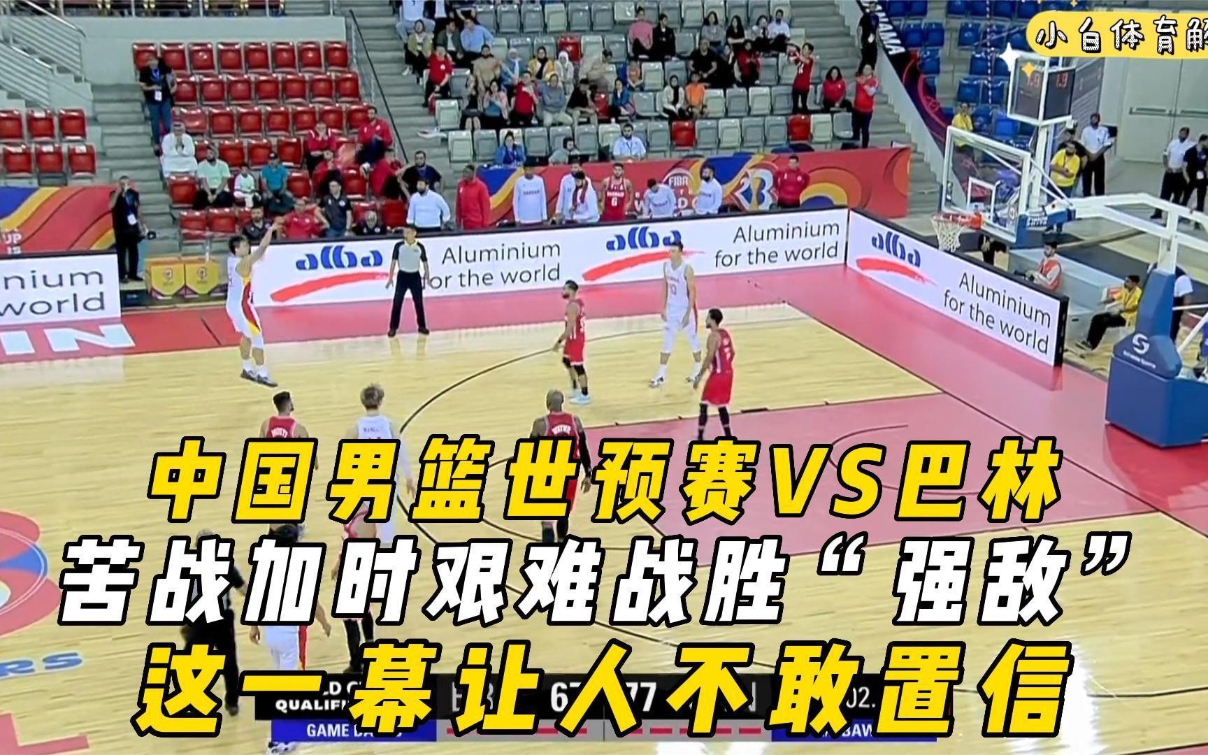 广西男篮战胜强敌,实现晋级目标 广西男篮战胜强敌,实现晋级目标