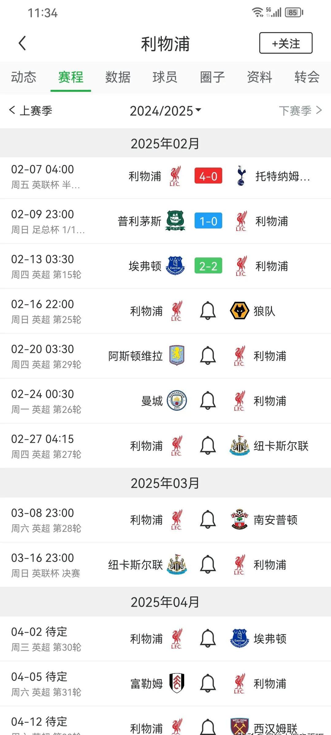 开云体育平台APP-利物浦客场轻松取胜，积分领先两队