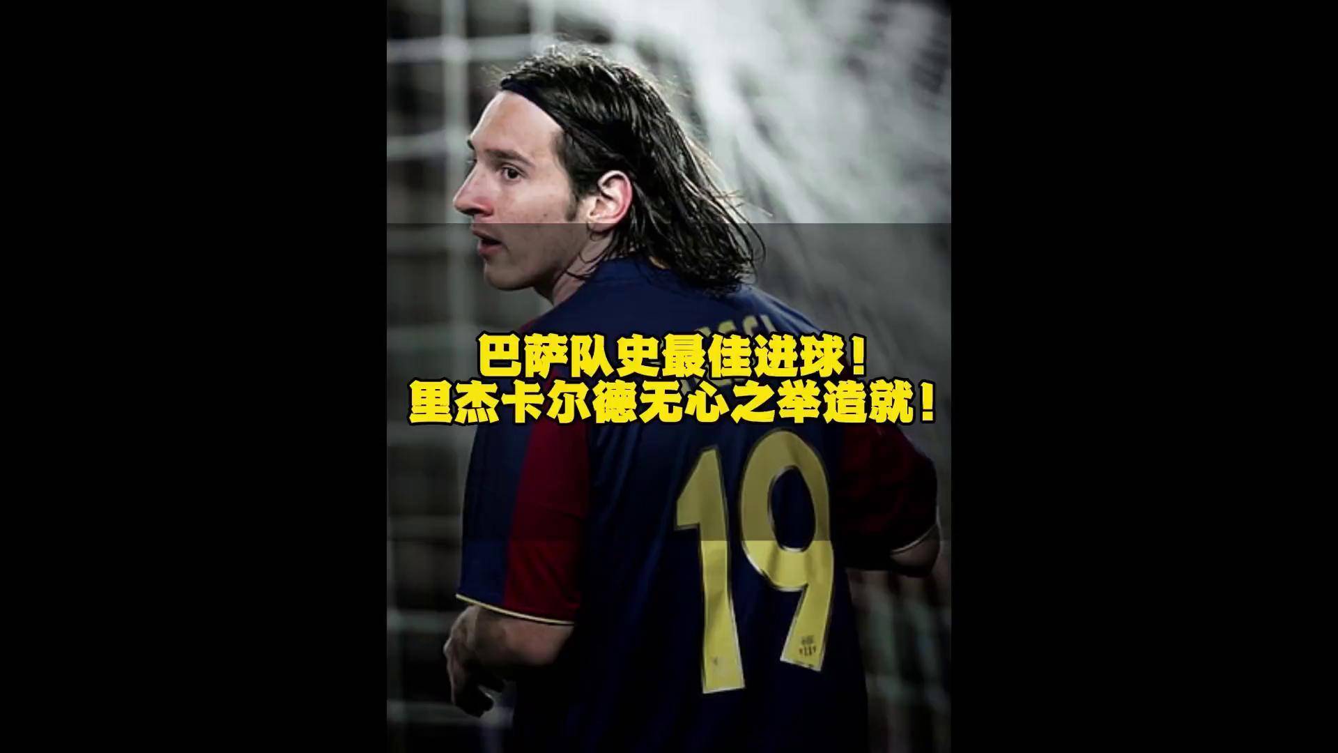 开云体育APP下载-关于巴萨靠梅西神助攻，绝杀反超对手的信息