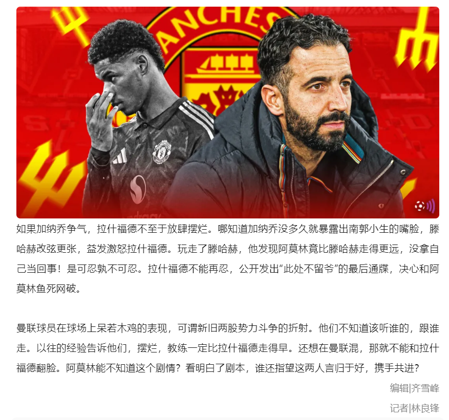 摩纳哥挑战曼联，强强对话引爆球迷热情的简单介绍