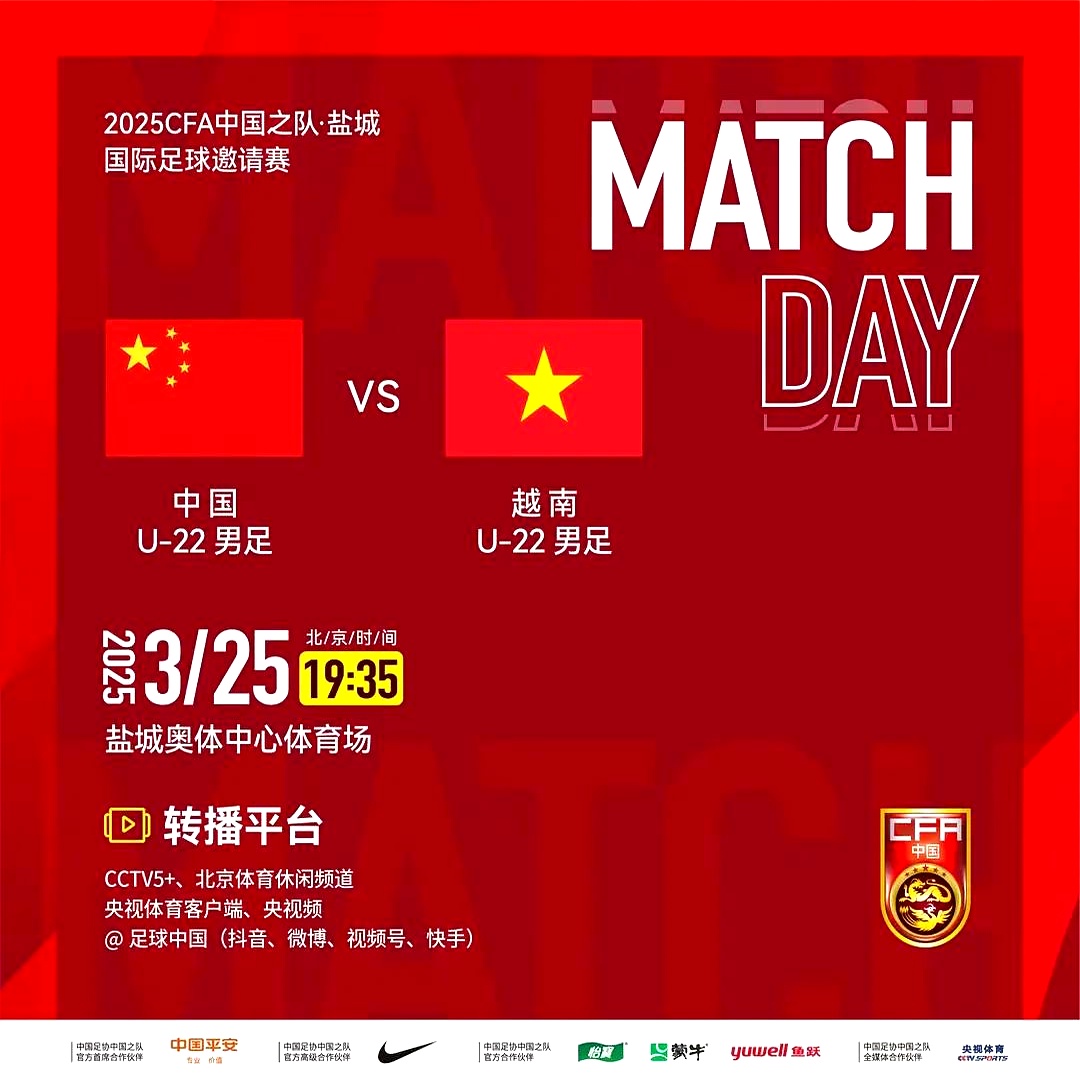 开云下载-国足再次壮大声威，继续称霸赛场的简单介绍