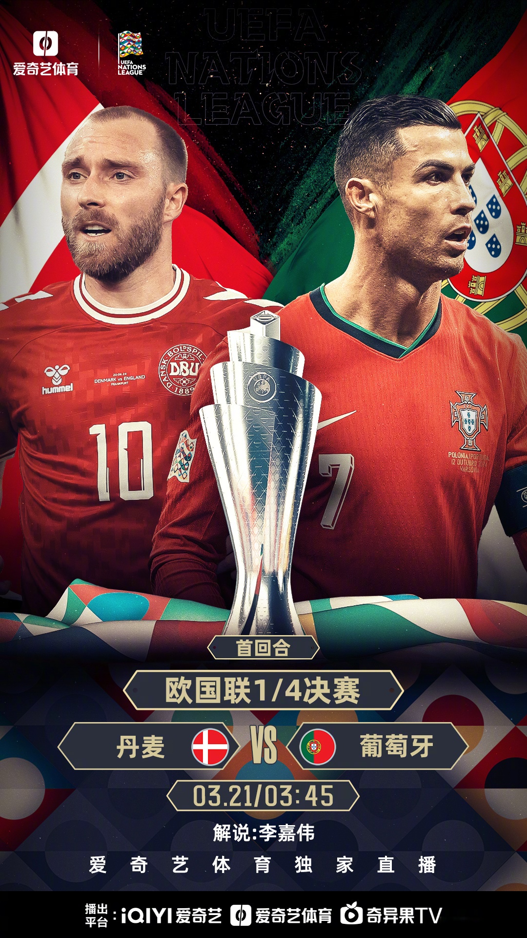 包含斯洛文尼亚险胜苏格兰闯入欧国联半决赛的词条