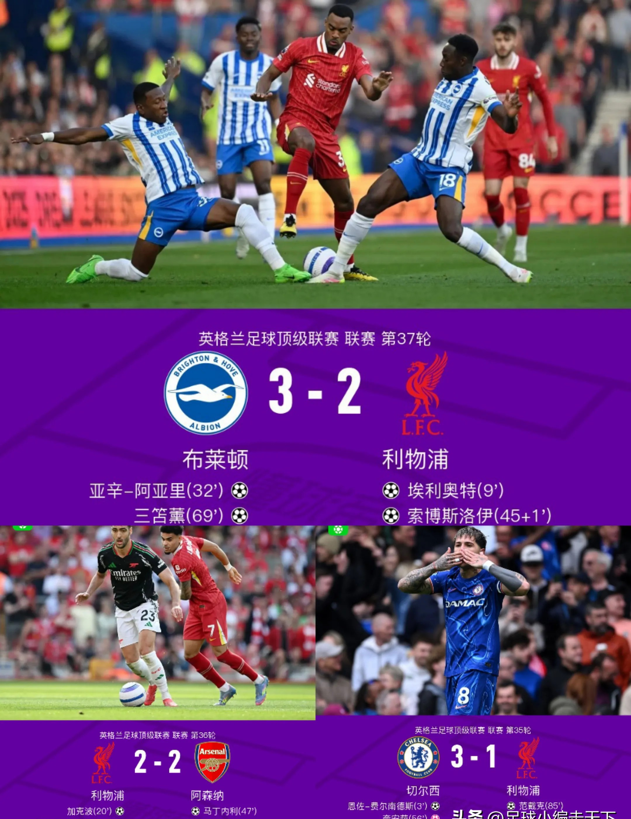 包含利物浦主场全取三分,继续保持领先优势的词条 包含利物浦主场全取三分,继续保持领先优势的词条