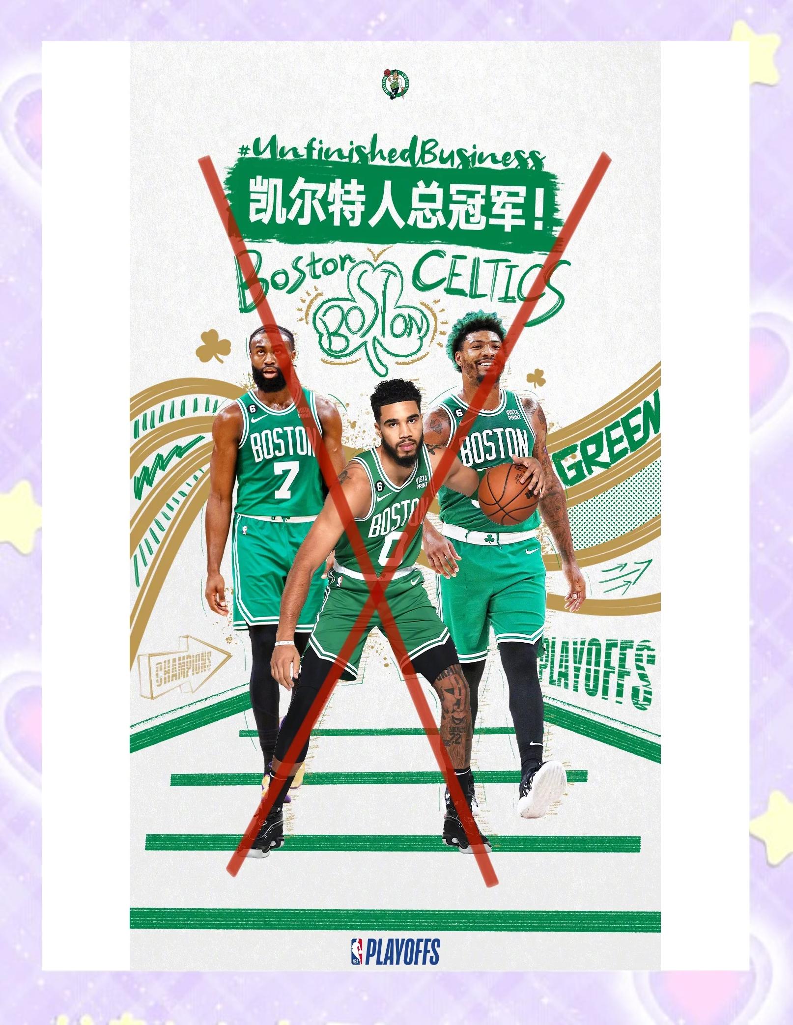 开云体育入口-包含人击败凯尔特人，东部季后赛开门红的词条