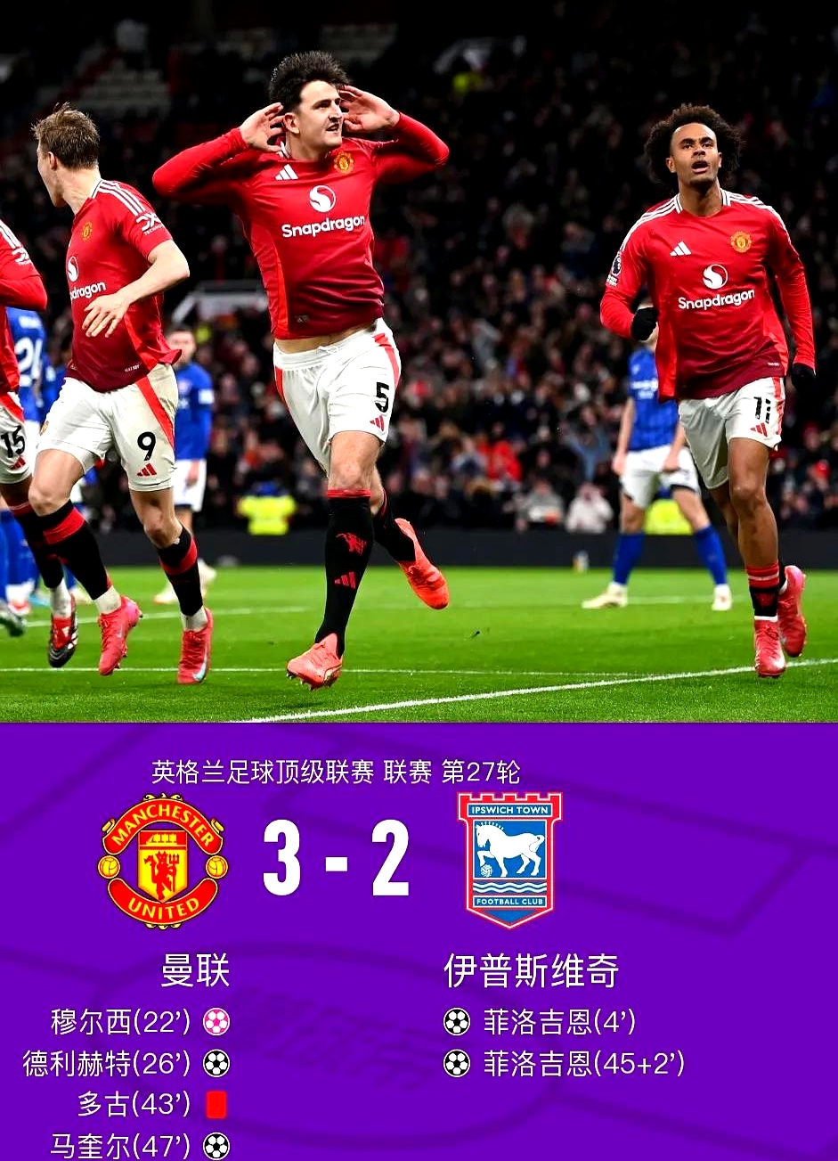 开云体育下载-曼联主场大胜，继续稳定在积分榜前列的简单介绍