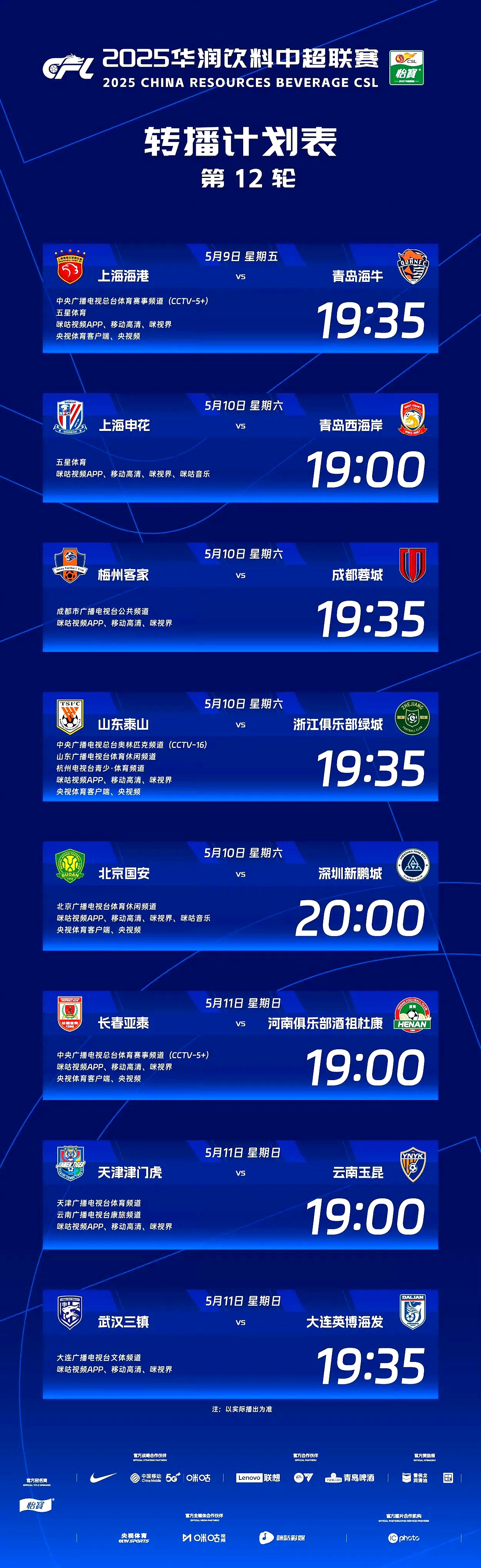 青岛黄海主场大胜上海上港,中超赛场上演惊喜的简单介绍 青岛黄海主场大胜上海上港,中超赛场上演惊喜的简单介绍