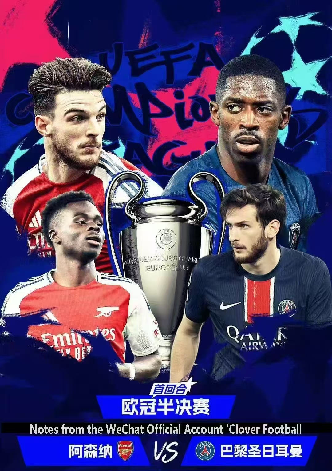 巴黎中场组织稳健,引领进攻的简单介绍 巴黎中场组织稳健,引领进攻的简单介绍