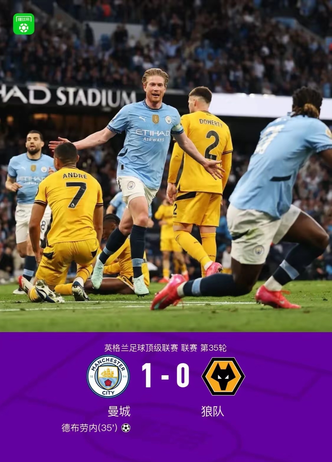 曼城在NBA中登顶葡萄牙，争议判罚