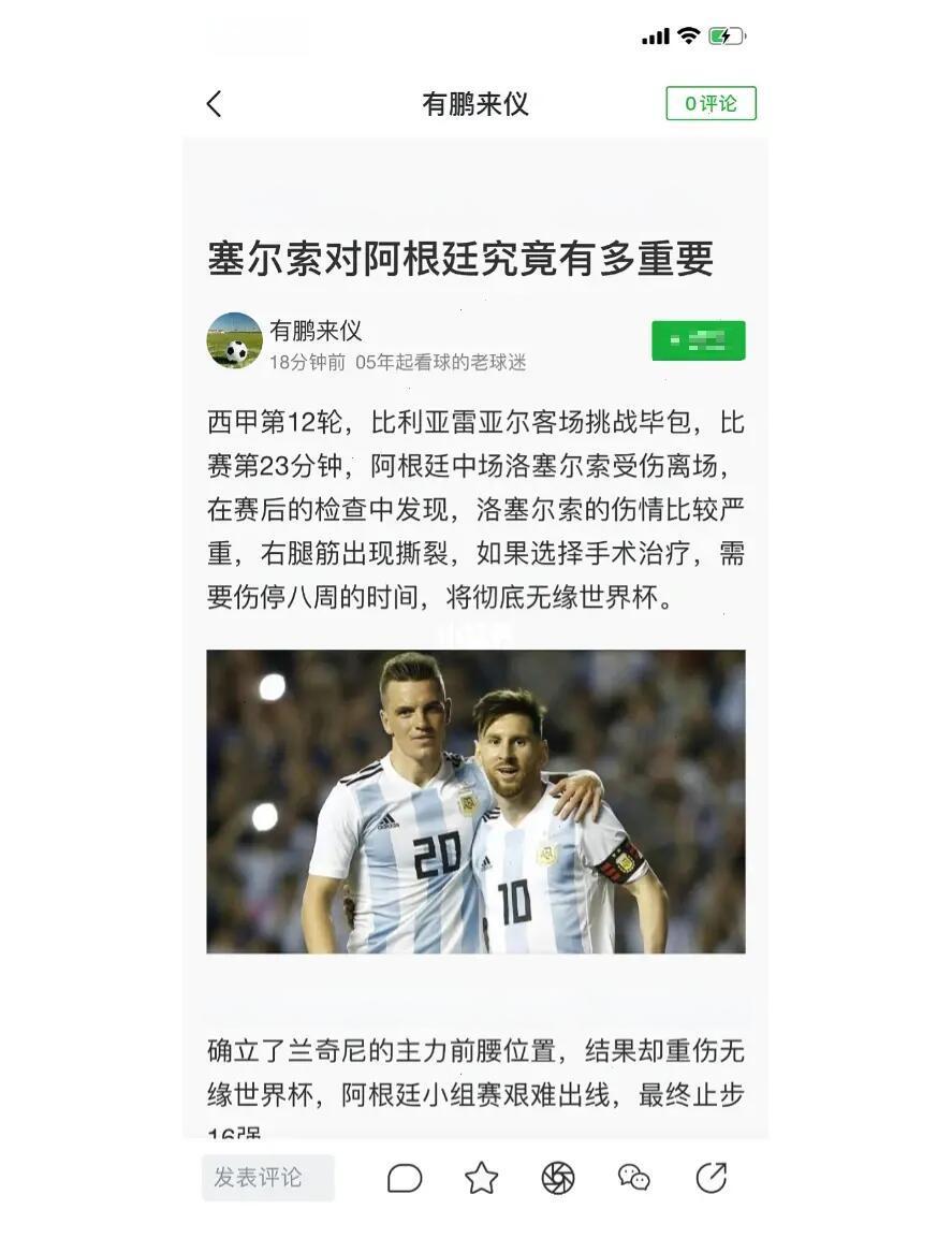 巴黎圣日耳曼宣布签约阿根廷中场洛塞尔索的简单介绍 巴黎圣日耳曼宣布签约阿根廷中场洛塞尔索的简单介绍