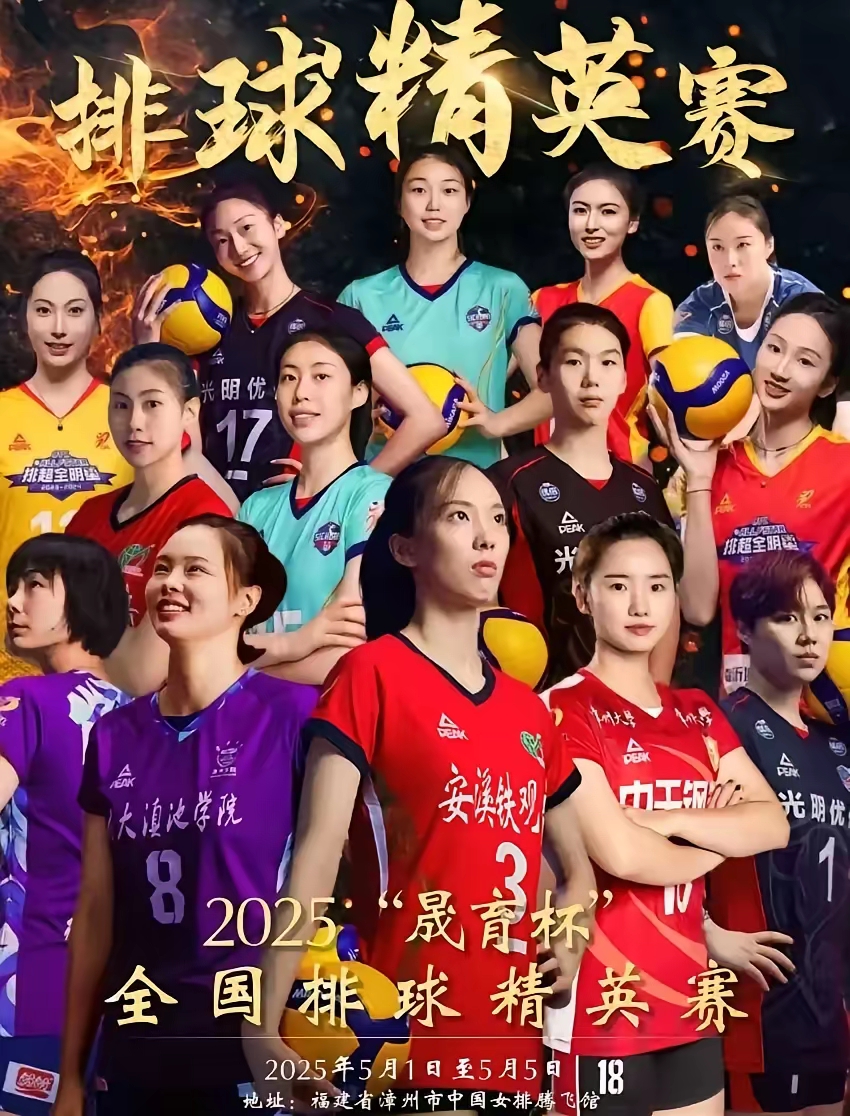 排球热度飙升,网友热议不断的简单介绍 排球热度飙升,网友热议不断的简单介绍