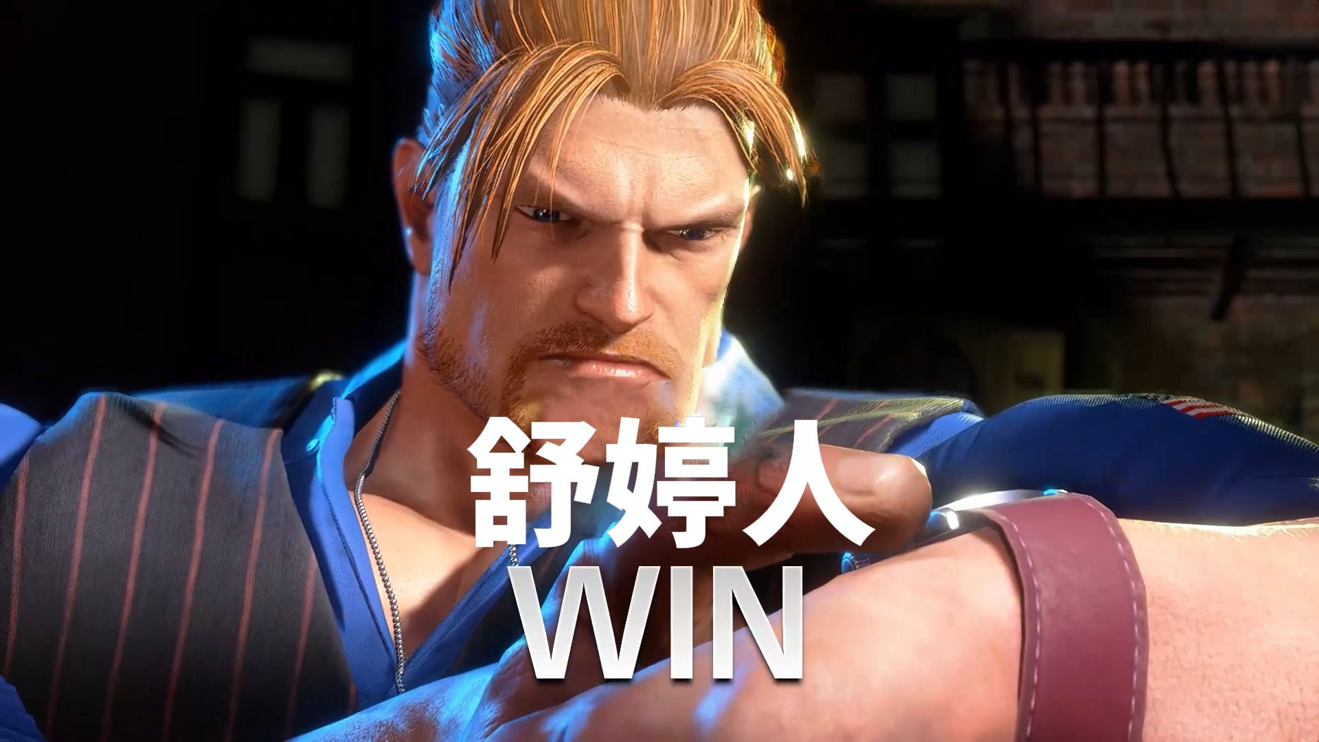 开云体育入口-街霸6赛后采访曝光,内幕引发热议的简单介绍