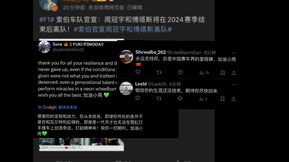 开云体育官网-威廉姆斯轻取索伯车队,周冠宇统治全场