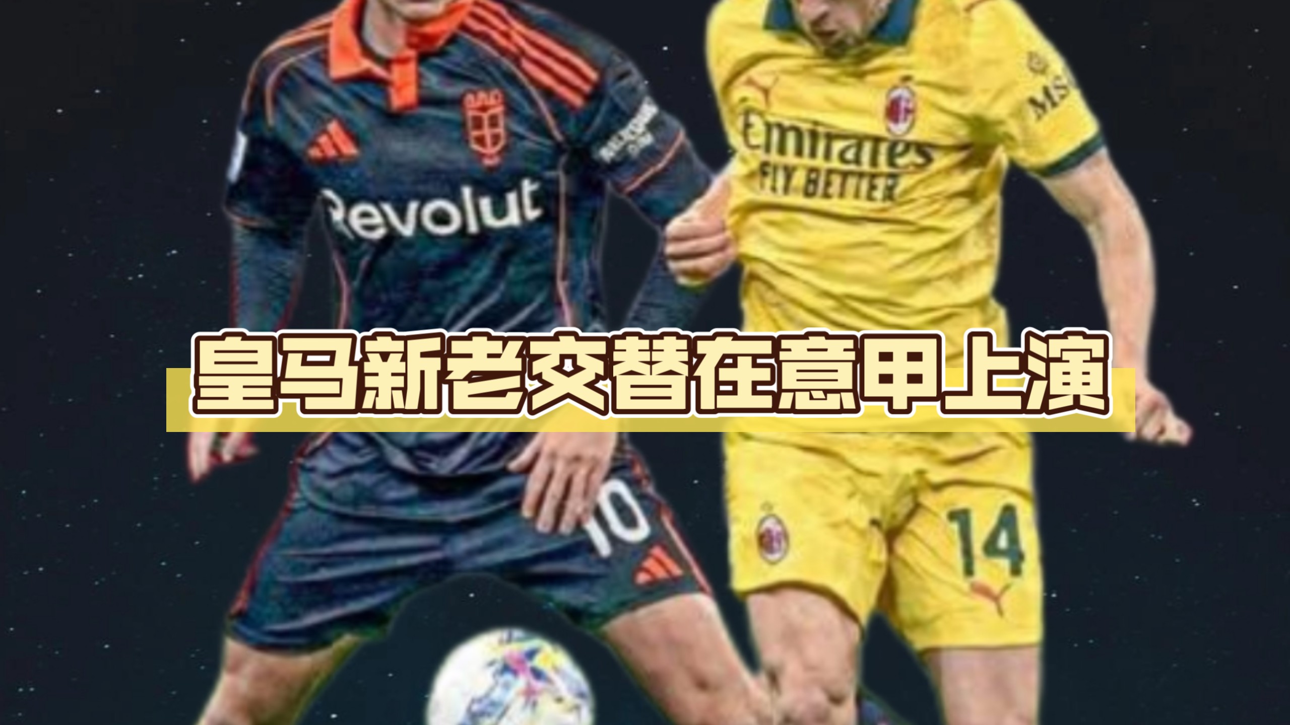 法国加时取胜马赛，莫德里奇高光表现